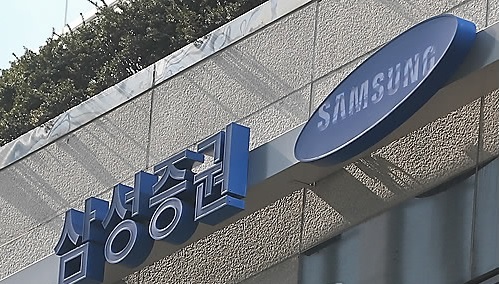 금감원으로부터 '경영유의' 조치 받은 삼성증권(연합뉴스 제공)