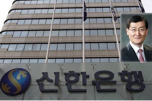 신한은행과 위성호 신한은행장(연합뉴스 제공)
