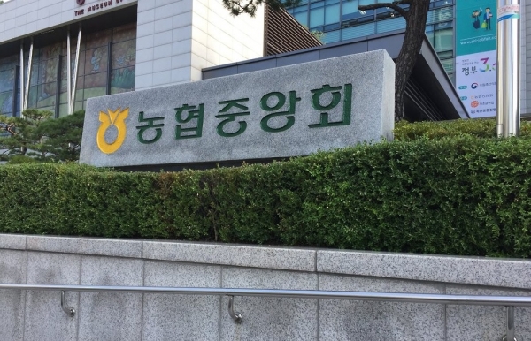 지역 농협  직원 폭행 사고로 논란 중인 농협중앙회(연합뉴스 제공)