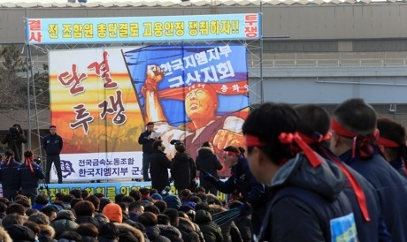 전국금속노조 한국GM지부 군산지회 조합원들이 14일 오전 한국GM 전북 군산공장에서 집회를 열고 공장 폐쇄를 철회할 것을 요구하고 있다.