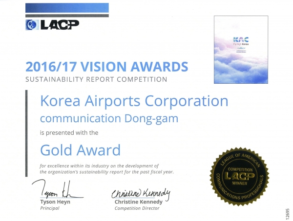 한국공항공사, ‘미국 LACP 비전 어워드’ 금상 (사진=한국공항공사)