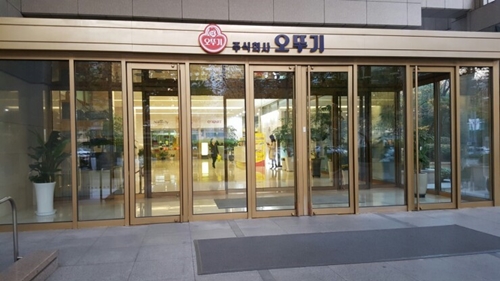 서울시 강남구 오뚜기센터