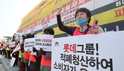 세종시에서 시위 중인 '롯데갑질피해자연합회'(연합뉴스 제공)