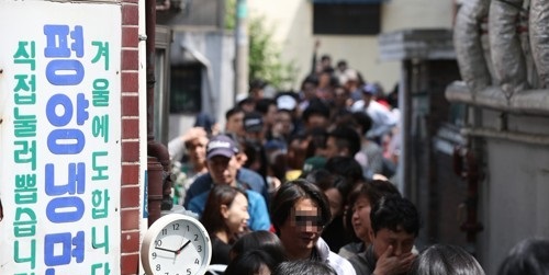 29일 오후 서울 마포구의 한 평양냉면 음식점 앞이 손님들로 붐비고 있다.