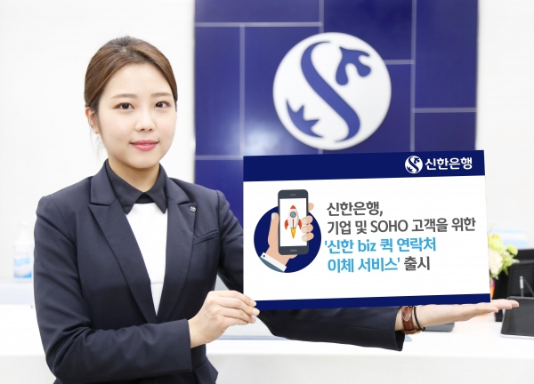 신한은행 서비스 홍보 이미지 (사진=신한은행)