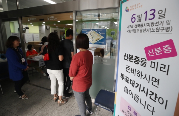 6·13 지방선거 투표일인 13일 오전 서울 노원구 상계1동 주민센터에 마련된 상계1동 제1투표소에서 유권자들이 투표하고 있다..jpg