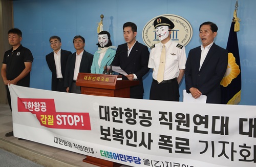 박창진 전 대한항공 사무장(오른쪽 세 번째)을 비롯한 대한항공 직원연대가 지난달 4일 오전 서울 여의도 국회에서 대한항공 보복인사 폭로 기자회견을 하고 있다. (사진-연합뉴스)