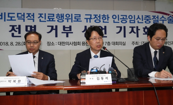 28일 오전 서울 용산구 대한의사협회에서 김동석 직선제 대한산부인과의사회 회장이 성명서를 낭독하고 있다.