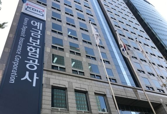 서울 중구 소재 예금보험공사
