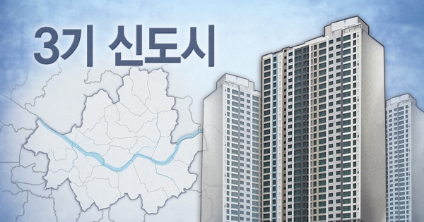 3기 신도시 발표 임박(사진-연합뉴스)