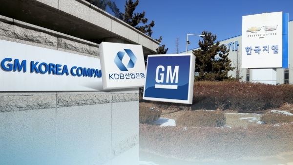 한국GM은 18일 GM과 산업은행이 독립된 R&D법인 ‘지엠테크니컬센터코리아’ 신설 법인 설립 추진을 위한 협의를 마무리했다고 밝혔다.(사진-연합뉴스)