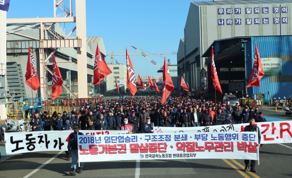 파업 집회하는 현대중공업 노조(사진-연합뉴스)