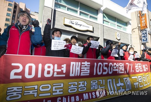 미소페 하청 공장 슈메이저에서 해고된 노동자들이 27일 서울 성동구 미소페 앞에서 기자회견을 하고 있다.