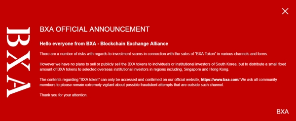 BXA 홈페이지 공지사항, 한국에서는 판매계획이 없다는 내용이 명시돼 있다
