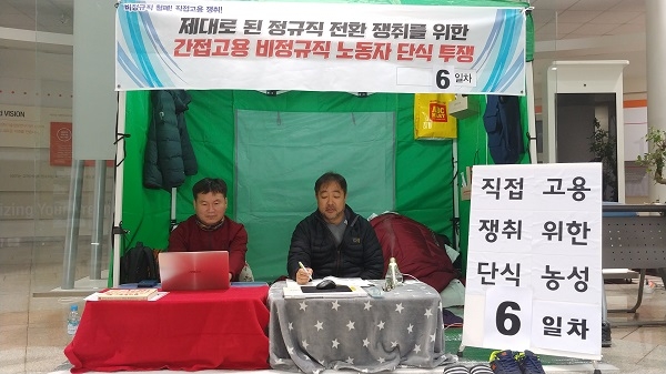 전국공공연구노동조합,'직접 고용 쟁취' 단식 투쟁 / 사진제공=연합뉴스
