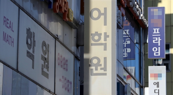 서울시 강남구 대치동 학원가(사진-연합뉴스)