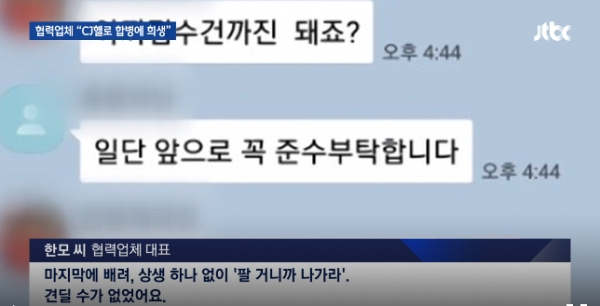 자료화면=JTBC뉴스영상 캡처