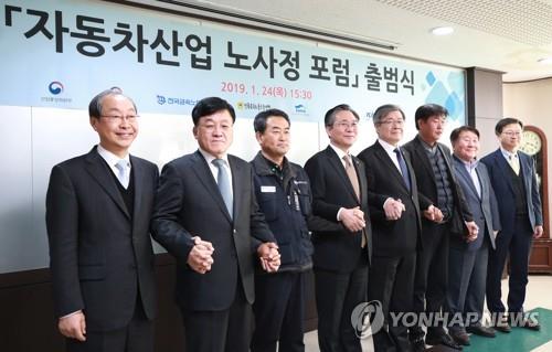지난달 24일 서울 서초구 한국자동차산업협동조합에서 열린 자동차산업 노사정 포럼 출범식