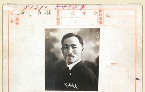도산 안창호(1878~1938) 선생이 담긴 서대문형무소 신상카드 (사진=문화재청)