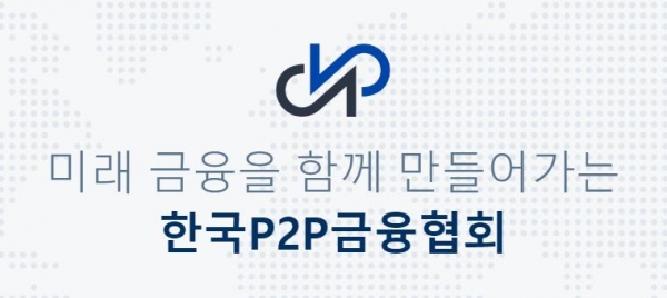 한국 P2P금융협회 로고 (사진=P2P금융협회)