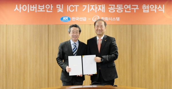한국선급은 한화시스템과  ‘특수선용 사이버보안 및 ICT 기자재 공동 연구’를 위한 양해각서를 체결했다.