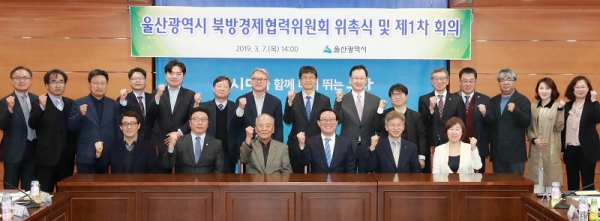 울산시 북방경제협력위원 위촉식(사진 연합뉴스)