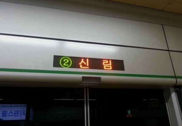 서울지하철 2호선 역사 내부