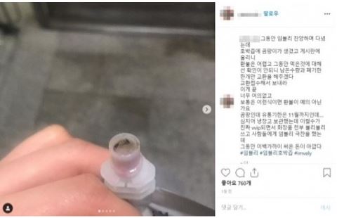 고객 A씨는 임블리 호박즙의 입구 쪽에서 곰팡이가 발견됐다고 주장했다. 사진은 고객 A씨가 자신의 인스타그램을 통해 공개한 이물질 사진이다. (사진-인터넷 갈무리)