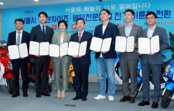 지난 24일 프랜차이즈, 배달전문업체가 서울시와 함께 전기 오토바이 사용을 위한 업무협약을 체결했다.