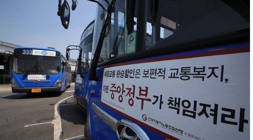 서울시는 버스 파업에 대비해 비상 수송 대책반을 가동한다고 14일 밝혔다. 전국 지역 버스노조의 총파업을 하루 앞둔 서울시와 경기도는 막바지 협상의 고비를 넘고 있다.(사진-연합뉴스)