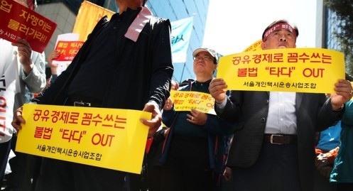 서울개인택시운송사업조합 소속 조합원 300여명이 21일 더불어민주당 당사 앞에서 집회를 열었다.(사진-연합뉴스)