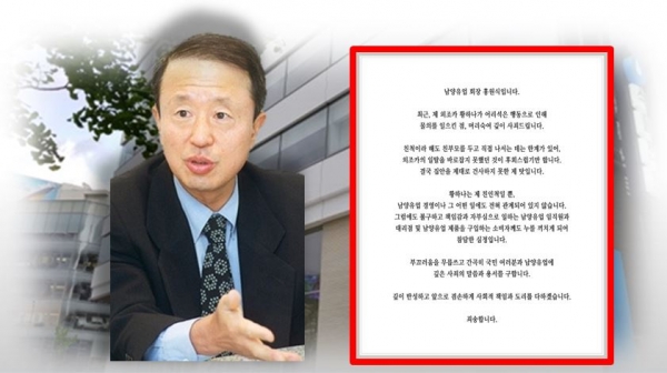 남양유업 홍원식 회장(사진)이 자신의 외조카인 황하나씨가 최근 마약혐의로 논란을 빚은 것에 대해 공식 사과를 발표했다.