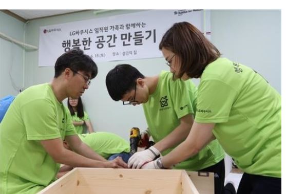 17일 LG하우시스가 서울 관악구 신림동에 위치한 지역아동센터 ‘섬김의 집’에서 임직원 가족과 함께하는 '행복한 공간 만들기'를 진행했다고 밝혔다. (사진-연합뉴스)
