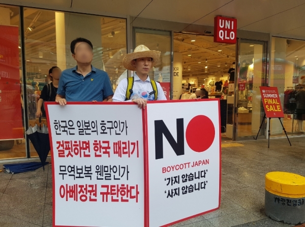 ) 20일 오후 대구 동성로 유니클로 매장 앞에서 박기덕(42)씨가 일본 제품 불매 1인 시위를 하고 있다.
