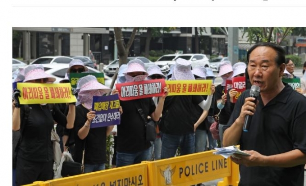전국아리따움가맹점주협의회는 22일 오후 2시부터 서울 용산 아모레퍼시픽그룹 본사 앞에서 대규모 집회를 벌이고 있다고 밝혔다. (사진-연합뉴스)