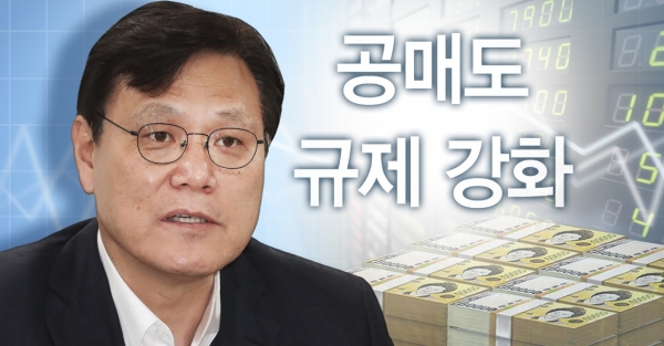 최종구 금융위원장(일러스트-연합뉴스)