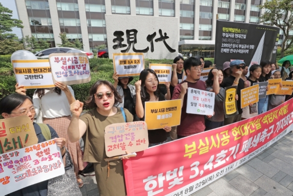 탈핵시민행동 활동가들이 22일 오전 서울 종로구 현대건설 본사 앞에서 기자회견을 열고 다수의 구멍이 발견된 한빛 3·4호기 폐쇄와 시공사인 현대건설에 책임자 처벌을 촉구하고 있다.