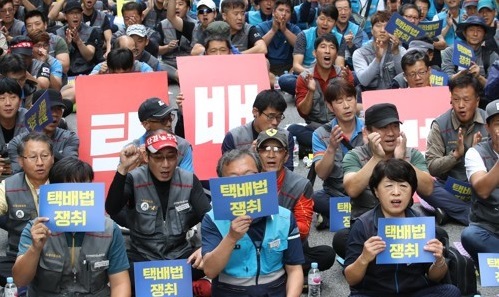 택배 노동자들이 23일 서울 중구 CJ대한통운 본사 앞에서 규탄대회를 열고 생활물류서비스법 제정을 촉구하고 있다.