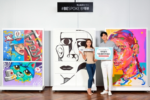 삼성전자는 라이프스타일 맞춤형 냉장고 '비스포크(BESPOK)' 디자인 공모전의 온라인 공개투표를 오는 23일까지 진행한다고 지난 9일 밝혔다. (사진-연합뉴스)