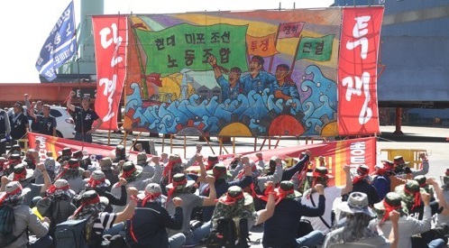 11일 오후 울산시 동구 현대미포조선에서 노조가 부분파업에 돌입한 후 집회를 열고 있다(사진-연합뉴스)