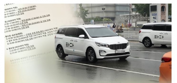 타다 운영사 VCNC(대표 박재욱)은 23일 기자들에게 메일로 택시와의 상생을 확대하려는 회사의 입장을 알아달라는 호소문을 냈다고 밝혔다. (사진-연합뉴스)