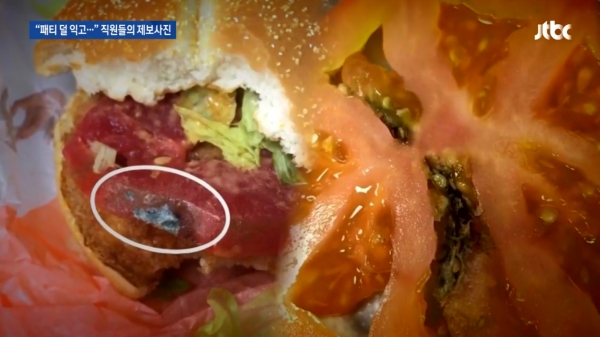 사진 속 햄버거 토마토에 곰팡이로 추정되는 이물질이 뭍어있다.(사진-JTBC 뉴스룸 캡처)