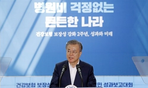 건강보험 보장성 강화대책 2주년 성과 보고대회(사진-연합뉴스)