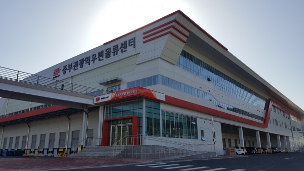중부권광역우편물류센터(사진-우정사업본부)