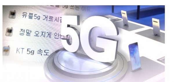 지난 14일 참여연대에 따르면 이동통신사 KT의 5G 이용자들이 5G 서비스 품질 저하를 지적하며 계약해지 요구 신청서를 제출했다. 그러나 KT는 5G 이용자에게 보상금 32만원의 금전 보상을 제안했다. (사진-KT)