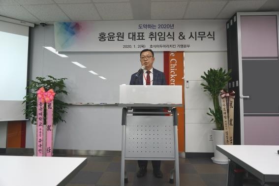 호식이두마리치킨 홍윤원 신임 대표가 지난 2일 본사에서 취임사를 전하고 있다.(사진-호식이두마리치킨)