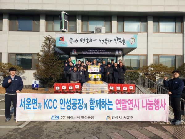 지난달 27일 KCC 안성공장 직원들과 관계자들이 사랑의 쌀 전달식을 갖고 기념사진을 찍고 있다.(사진-KCC)