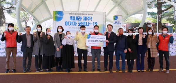 25일 한국마사회 제주지역본부에서 코로나19로 위기를 겪는 도내 취약계층에 1억원을 후원했다. (자료제공-연합뉴스)
