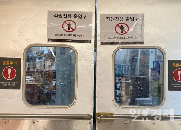 서울의 한 대형마트의 직원 전용 공간. 화재시에는 비상통로로 사용되지만, 위험요소가 많다는 지적이 제기됐다.