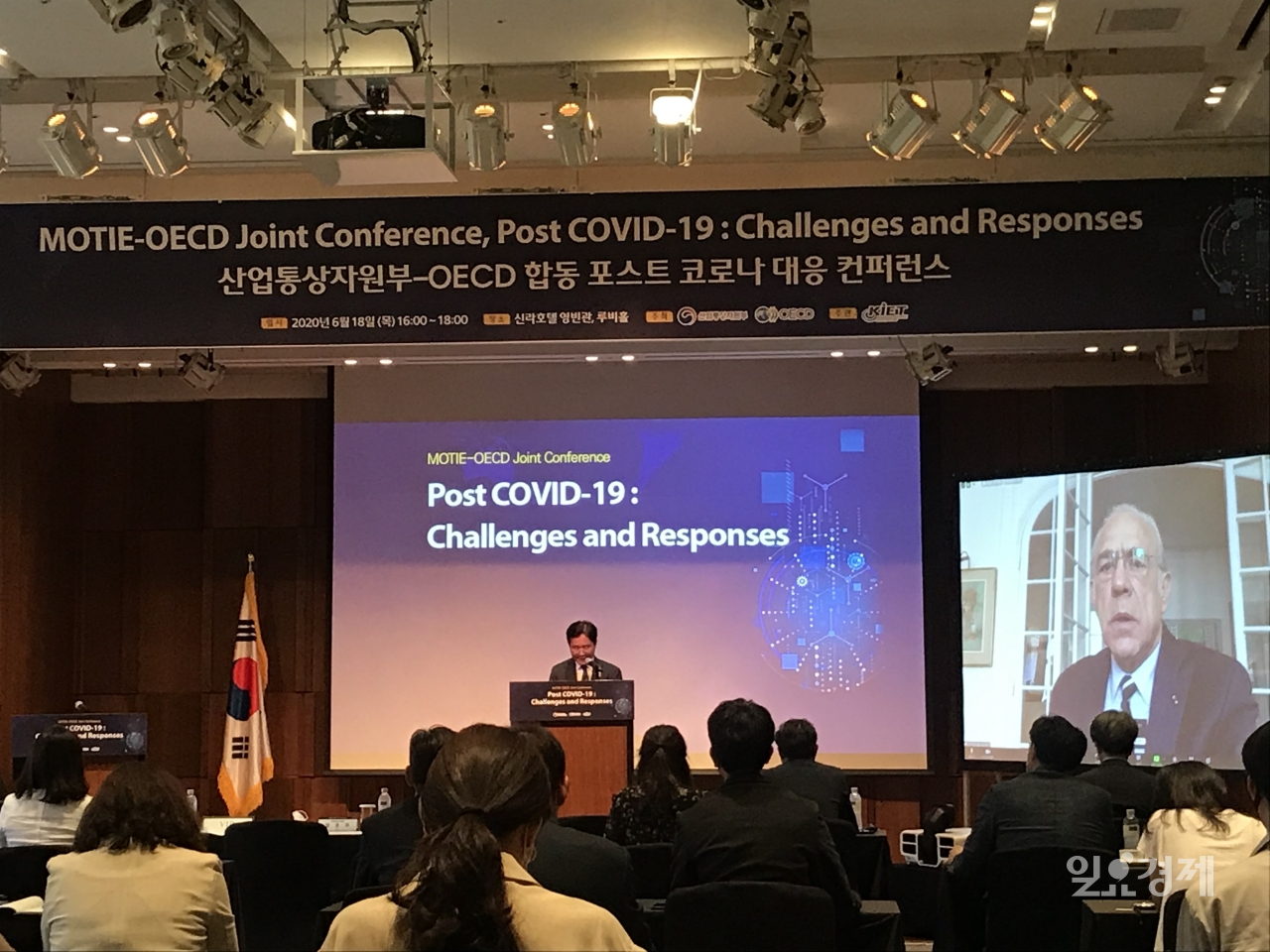 18일 오후 서울 중구 신라호텔에서 열린 '산업통상자원부-OECD 합동 포스트 코로나 대응 컨퍼런스'에서 성윤모 산업통상자원부 장관이 발언하고 있다.